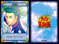 テニプリ テニスの王子様 テニスの王子様 青春学園 青学 カード まとめ キャラクター 不二周助 大石秀一郎 手塚国光 乾貞治 河村隆 菊丸英二 越前リョーマ 海堂薫 桃城武 9枚 01007 01004 01001 01016 サムネイル 10