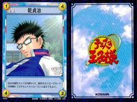 テニプリ テニスの王子様 テニスの王子様 青春学園 青学 カード まとめ キャラクター 不二周助 大石秀一郎 手塚国光 乾貞治 河村隆 菊丸英二 越前リョーマ 海堂薫 桃城武 9枚 01007 01004 01001 01016 サムネイル 5