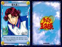 テニプリ テニスの王子様 テニスの王子様 青春学園 青学 カード まとめ キャラクター 不二周助 大石秀一郎 手塚国光 乾貞治 河村隆 菊丸英二 越前リョーマ 海堂薫 桃城武 9枚 01007 01004 01001 01016 サムネイル 7