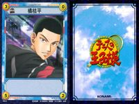 テニスの王子様 カードゲーム テニスの王子様 不動峰 カード まとめ キャラクター 桜井雅也 伊武深司 橘桔平 石田鉄 竜崎桜乃 森辰徳 内村京介 神尾アキラ 8枚 02014 02011 02010 02013 02017 サムネイル 4