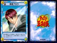 テニスの王子様 カードゲーム テニスの王子様 不動峰 カード まとめ キャラクター 桜井雅也 伊武深司 橘桔平 石田鉄 竜崎桜乃 森辰徳 内村京介 神尾アキラ 8枚 02014 02011 02010 02013 02017 サムネイル 9