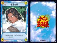 テニプリ テニスの王子様 カード まとめ キャラクター 野村拓也 木更津淳 観月はじめ 不二裕太 赤澤吉朗 5枚 03016 03014 03010 03011 03012 コナミ TCG サムネイル 6