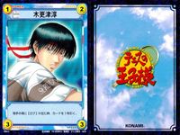 テニプリ テニスの王子様 カード まとめ キャラクター 野村拓也 木更津淳 観月はじめ 不二裕太 赤澤吉朗 5枚 03016 03014 03010 03011 03012 コナミ TCG サムネイル 3