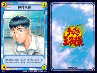 テニプリ テニスの王子様 カード まとめ キャラクター 野村拓也 木更津淳 観月はじめ 不二裕太 赤澤吉朗 5枚 03016 03014 03010 03011 03012 コナミ TCG サムネイル 2