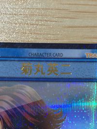 テニプリ テニスの王子様 カード 菊丸英二 トレカ 06004SR SR コナミ TCG サムネイル 2