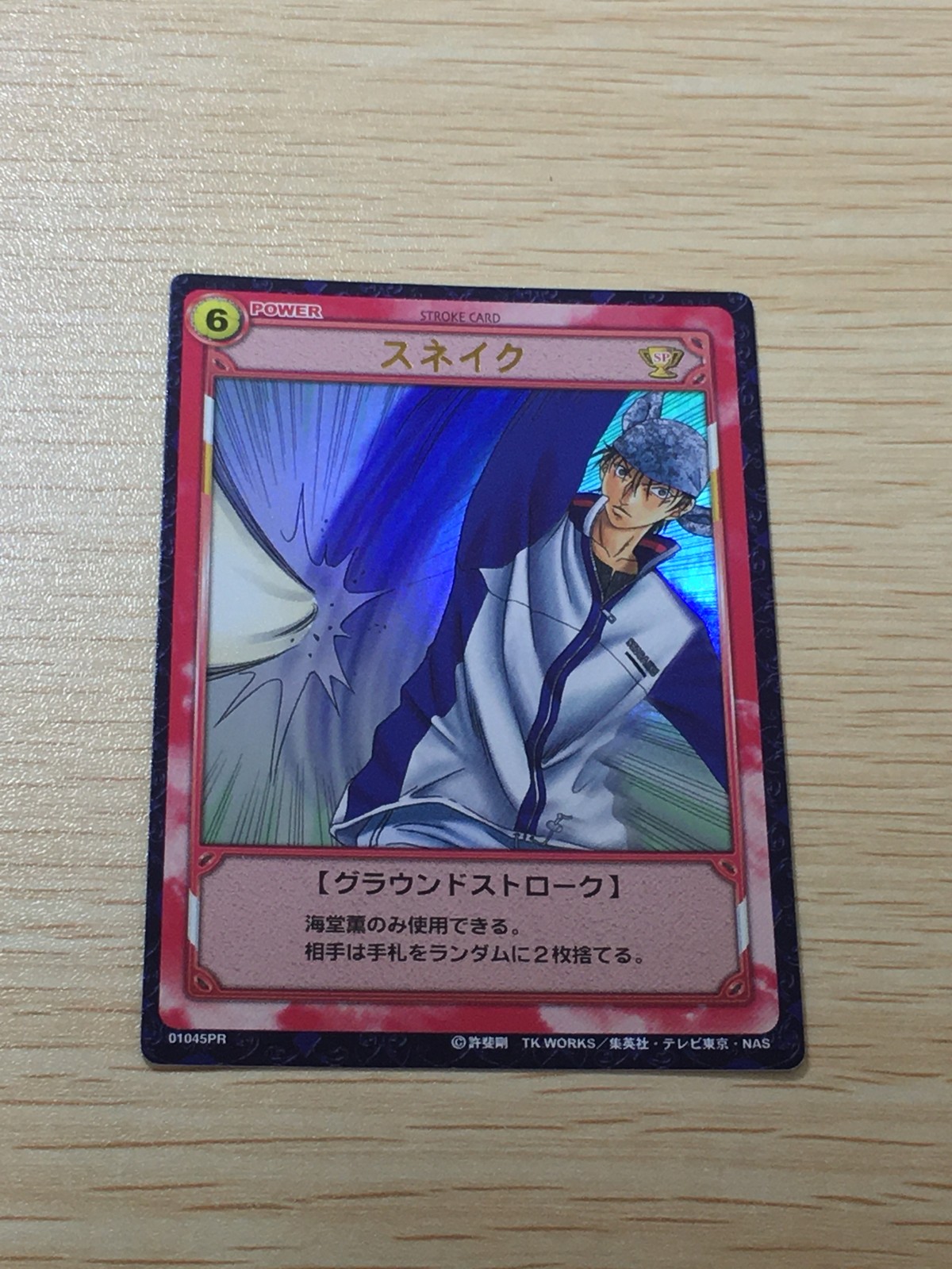 テニプリ テニスの王子様 カード スネイク トレカ 01045PR SP コナミ TCG