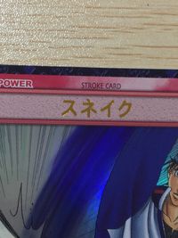 テニプリ テニスの王子様 カード スネイク トレカ 01045PR SP コナミ TCG サムネイル 5
