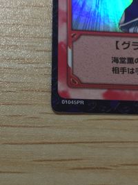 テニプリ テニスの王子様 カード スネイク トレカ 01045PR SP コナミ TCG サムネイル 2