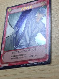 テニプリ テニスの王子様 カード スネイク トレカ 01045PR SP コナミ TCG サムネイル 7