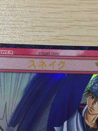 テニプリ テニスの王子様 カード スネイク トレカ 01045PR SP コナミ TCG サムネイル 4