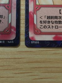 テニプリ テニスの王子様 カード まとめ ストローク サムライの詩 2枚 07056PR 07055 コナミ TCG サムネイル 7