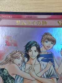 テニプリ テニスの王子様 カード まとめ ストローク サムライの詩 2枚 07056PR 07055 コナミ TCG サムネイル 4