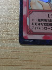 テニプリ テニスの王子様 カード まとめ ストローク サムライの詩 2枚 07056PR 07055 コナミ TCG サムネイル 5