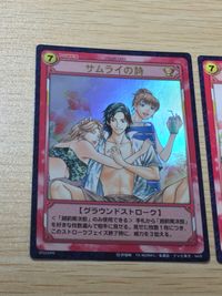 テニプリ テニスの王子様 カード まとめ ストローク サムライの詩 2枚 07056PR 07055 コナミ TCG サムネイル 2