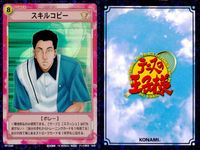 テニスの王子様 カードゲーム テニスの王子様 キラ レア まとめ カード まとめ ストローク 行け榎地 スキルコピー スカッドサーブ 3枚 SP1025R SP1030R SP1029R コナミ TCG サムネイル 3