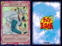 テニスの王子様 カードゲーム テニスの王子様 キラ レア まとめ カード まとめ ストローク 行け榎地 スキルコピー スカッドサーブ 3枚 SP1025R SP1030R SP1029R コナミ TCG サムネイル 4