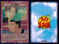 テニスの王子様 カードゲーム テニスの王子様 キラ レア まとめ カード まとめ ストローク 行け榎地 スキルコピー スカッドサーブ 3枚 SP1025R SP1030R SP1029R コナミ TCG サムネイル 2