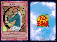 テニプリ テニスの王子様 テニスの王子様 キラ レア まとめ カード まとめ ストローク くせ者の罵落とし 演武テニス カウンターライジング 3枚 SP1037R SP1027R SP1028R コナミ TCG サムネイル 3