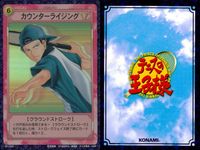 テニプリ テニスの王子様 テニスの王子様 キラ レア まとめ カード まとめ ストローク くせ者の罵落とし 演武テニス カウンターライジング 3枚 SP1037R SP1027R SP1028R コナミ TCG サムネイル 4