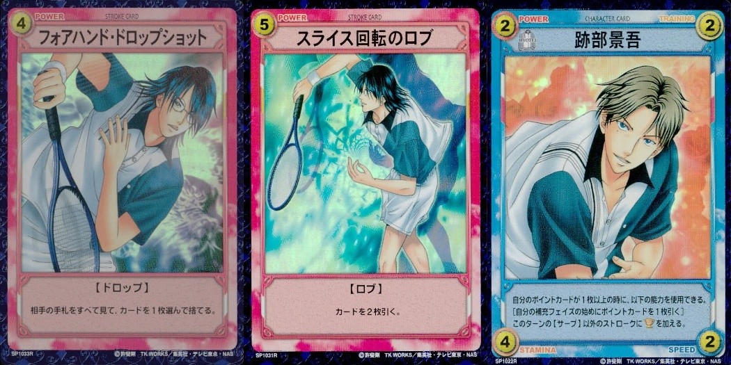 テニプリ テニスの王子様 テニスの王子様 キラ レア まとめ カード まとめ ストローク キャラクター フォアハンド ドロップショット スライス回転のロブ 跡部景吾 3枚 SP1033R SP1031R SP1022R コナミ