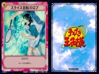 テニプリ テニスの王子様 テニスの王子様 キラ レア まとめ カード まとめ ストローク キャラクター フォアハンド ドロップショット スライス回転のロブ 跡部景吾 3枚 SP1033R SP1031R SP1022R コナミ サムネイル 3