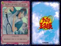 テニプリ テニスの王子様 テニスの王子様 キラ レア まとめ カード まとめ ストローク キャラクター フォアハンド ドロップショット スライス回転のロブ 跡部景吾 3枚 SP1033R SP1031R SP1022R コナミ サムネイル 2