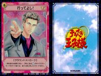 テニプリ テニスの王子様 テニスの王子様 キラ レア まとめ カード まとめ ストローク キャラクター フラットサーブ 榊太郎 行ってよし! 3枚 SP1034R SP1024R SP1036R コナミ TCG サムネイル 4