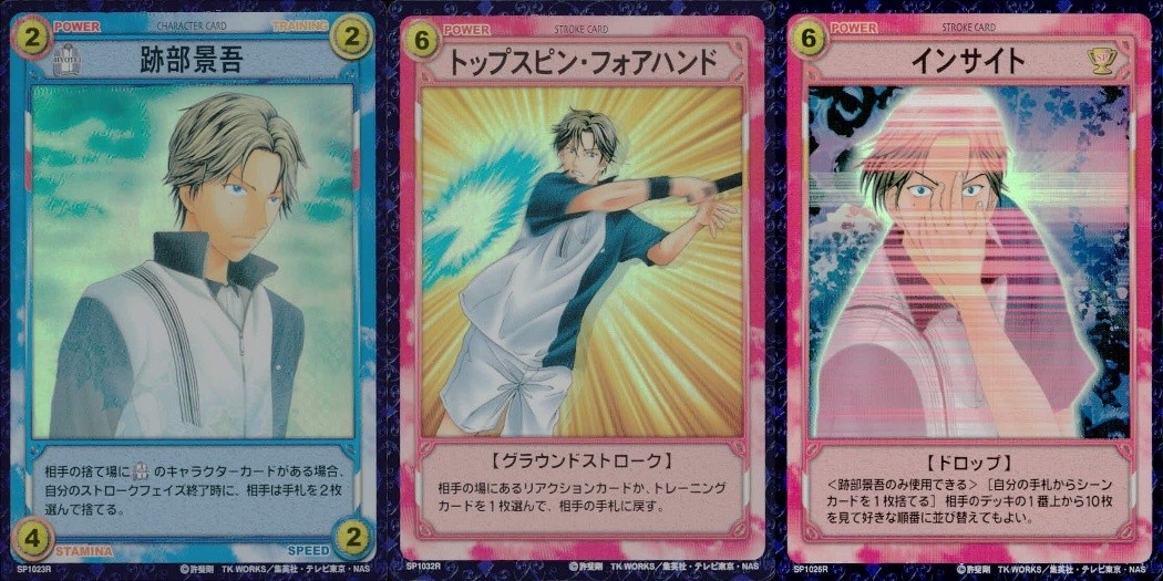 テニプリ テニスの王子様 テニスの王子様 キラ レア まとめ カード まとめ キャラクター ストローク 跡部景吾 トップスピン フォアハンド インサイト 3枚 SP1023R SP1032R SP1026R コナミ TCG