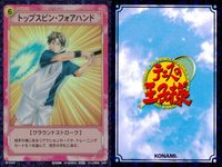 テニプリ テニスの王子様 テニスの王子様 キラ レア まとめ カード まとめ キャラクター ストローク 跡部景吾 トップスピン フォアハンド インサイト 3枚 SP1023R SP1032R SP1026R コナミ TCG サムネイル 3