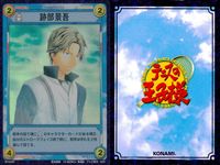 テニプリ テニスの王子様 テニスの王子様 キラ レア まとめ カード まとめ キャラクター ストローク 跡部景吾 トップスピン フォアハンド インサイト 3枚 SP1023R SP1032R SP1026R コナミ TCG サムネイル 2