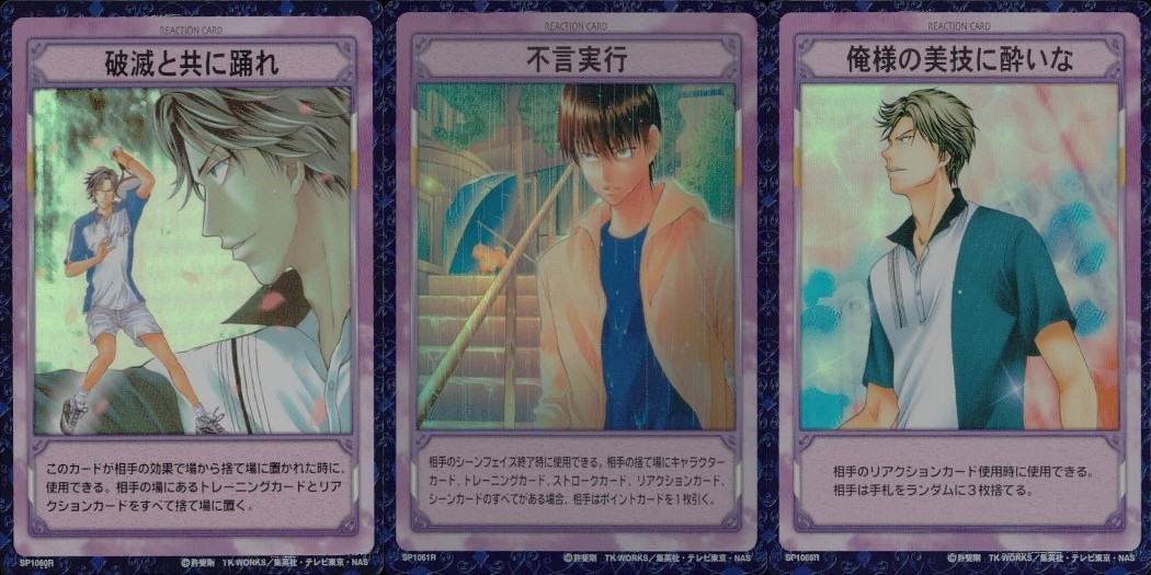 テニプリ テニスの王子様 テニスの王子様 キラ レア まとめ カード まとめ リアクション 破滅と共に踊れ 不言実行 俺様の美技に酔いな 3枚 SP1060R SP1061R SP1068R コナミ TCG