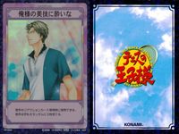 テニプリ テニスの王子様 テニスの王子様 キラ レア まとめ カード まとめ リアクション 破滅と共に踊れ 不言実行 俺様の美技に酔いな 3枚 SP1060R SP1061R SP1068R コナミ TCG サムネイル 4