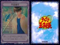 テニプリ テニスの王子様 テニスの王子様 キラ レア まとめ カード まとめ リアクション 破滅と共に踊れ 不言実行 俺様の美技に酔いな 3枚 SP1060R SP1061R SP1068R コナミ TCG サムネイル 3
