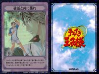 テニプリ テニスの王子様 テニスの王子様 キラ レア まとめ カード まとめ リアクション 破滅と共に踊れ 不言実行 俺様の美技に酔いな 3枚 SP1060R SP1061R SP1068R コナミ TCG サムネイル 2