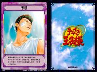 テニプリ テニスの王子様 カード まとめ リアクション シーン 六角臨時応援団 部長の貫禄 部長代理ですから 予感 オジィィィィッ!! 黄金ペア 大石の想い たるんどる どっちに汁? 9枚 13091 13090 13089 サムネイル 5