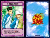テニプリ テニスの王子様 カード まとめ リアクション シーン 六角臨時応援団 部長の貫禄 部長代理ですから 予感 オジィィィィッ!! 黄金ペア 大石の想い たるんどる どっちに汁? 9枚 13091 13090 13089 サムネイル 2