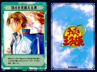 テニプリ テニスの王子様 カード まとめ シーン トレーニング ストローク 頂点を見据える男 心強き応援 ほのぼのテニスコーナー 踏み台 信頼できるパートナー 更なる高みへ 終わらないトレーニング ミスショット 緩急あるストローク サムネイル 2