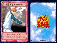 テニプリ テニスの王子様 カード まとめ シーン トレーニング ストローク 頂点を見据える男 心強き応援 ほのぼのテニスコーナー 踏み台 信頼できるパートナー 更なる高みへ 終わらないトレーニング ミスショット 緩急あるストローク サムネイル 10