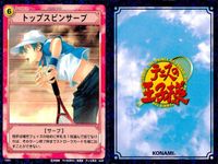 テニプリ テニスの王子様 カード まとめ ストローク キャラクター バックハンドスライス フォアハンドスライス トップスピンサーブ フォルト 破滅への輪舞曲 執念の一球 計算通り 美技 丸井ブン太 9枚 13063 13062 サムネイル 4