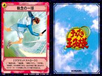 テニプリ テニスの王子様 カード まとめ ストローク キャラクター バックハンドスライス フォアハンドスライス トップスピンサーブ フォルト 破滅への輪舞曲 執念の一球 計算通り 美技 丸井ブン太 9枚 13063 13062 サムネイル 7