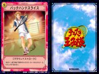 テニプリ テニスの王子様 カード まとめ ストローク キャラクター バックハンドスライス フォアハンドスライス トップスピンサーブ フォルト 破滅への輪舞曲 執念の一球 計算通り 美技 丸井ブン太 9枚 13063 13062 サムネイル 2