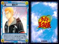 テニプリ テニスの王子様 カード まとめ キャラクター 柳生比呂士 仁王雅治 鳳長太郎 宍戸亮 忍足侑士 南健太郎 東方雅美 橘桔平 越前リョーマ 亜久津仁 乾貞治 観月はじめ 菊丸英二 神尾アキラ 9枚 13043 13041 サムネイル 7