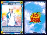 テニプリ テニスの王子様 カード まとめ キャラクター コシマエ 大石秀一郎 越前リョーマ 海堂薫 桃城武 乾貞治 河村隆 菊丸英二 不二周助 9枚 13020 13019 13018 13017 13016 13015 コナミ サムネイル 4