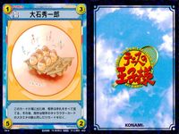 テニプリ テニスの王子様 カード まとめ キャラクター コシマエ 大石秀一郎 越前リョーマ 海堂薫 桃城武 乾貞治 河村隆 菊丸英二 不二周助 9枚 13020 13019 13018 13017 13016 13015 コナミ サムネイル 3
