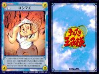 テニプリ テニスの王子様 カード まとめ キャラクター コシマエ 大石秀一郎 越前リョーマ 海堂薫 桃城武 乾貞治 河村隆 菊丸英二 不二周助 9枚 13020 13019 13018 13017 13016 13015 コナミ サムネイル 2