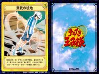テニプリ テニスの王子様 カード まとめ キャラクター ストローク トレーニング シーン 大石秀一郎 手塚国光 グランド スマッシュ You still have lots more to work on... 無我の境地 …潰す サムネイル 6