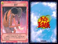 テニプリ テニスの王子様 カード まとめ キャラクター ストローク トレーニング シーン 大石秀一郎 手塚国光 グランド スマッシュ You still have lots more to work on... 無我の境地 …潰す サムネイル 8