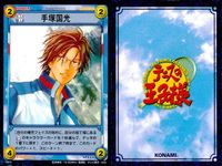テニプリ テニスの王子様 カード まとめ キャラクター ストローク トレーニング シーン 大石秀一郎 手塚国光 グランド スマッシュ You still have lots more to work on... 無我の境地 …潰す サムネイル 3
