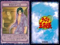 テニプリ テニスの王子様 カード まとめ トレーニング ストローク キャラクター リアクション シーン 不規則に変化するプレイスタイル レーザービーム 麗落とし 気配のみで的確に返す 終わらないトレーニング 不二周助 本当のテニス サムネイル 8