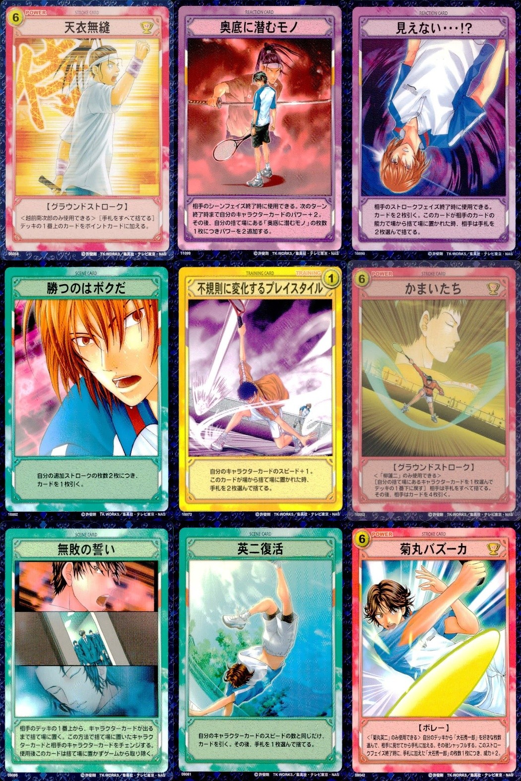 テニスの王子様カードゲーム テニスの王子様 カード まとめ STROKE CARD REACTION CARD SCENE CARD TRAINING CARD 天衣無縫 奥底に潜むモノ 見えない…!? 勝つのはボクだ かまいたち